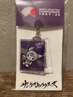世界陸上 サンリオキャラクターズ アクリルキーホルダー クロミ