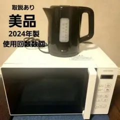 2026年最新】e angle 単機能電子レンジの人気アイテム - メルカリ