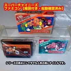 スーパーチャイニーズ　ファミコンソフト【箱説付き・起動確認済み】