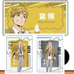 ハイキュー　イオンモール　アクリルネームバッジ　クリアカード　侑　治