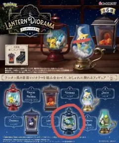 【リーメント】ポケモンランタンジオラマ　ランターン
