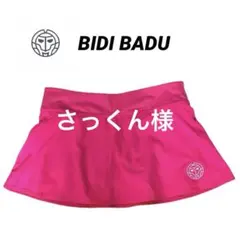 【海外ブランド】BIDI BADU ビディバドゥ テニススカート 140 ピンクのサムネイル