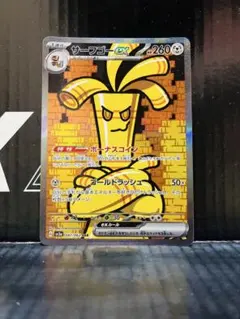 2025年最新】サーフゴーex sarの人気アイテム - メルカリ