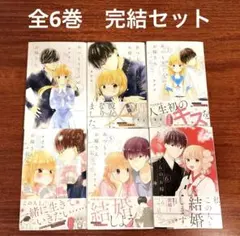 初×婚 16巻 黒崎みのり アニメイト 特典 イラストカード 初婚 ポスト