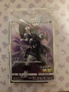 美品＆センタリング◎】アーマードミュウツー 365/SM-P PSA10相当