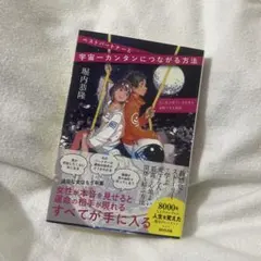 ベストパートナーと宇宙一簡単につながる方法