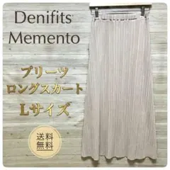 【美品】デニフィッツメメント プリーツ スカート L ロング マキシ丈 ボトムスのサムネイル