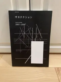 2025年最新】sakana ensemble 2007－2009の人気アイテム - メルカリ