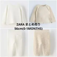 ZARA ベビー ニット セーター パンツ　セット　4点まとめ売り
