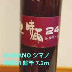 シマノ 刀渓EXII 中硬44 47→44→40→35 4ズーム - メルカリ
