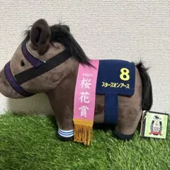 2026年最新】サラブレッドコレクションぬいぐるみGBの人気アイテム
