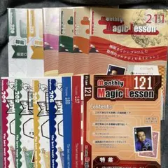 2026年最新】大人のマジック講座の人気アイテム - メルカリ
