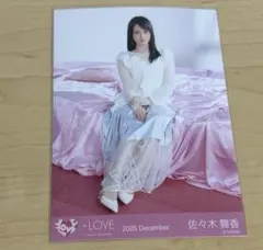 佐々木舞香 ラブソング ヒキ