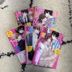 バラ売り可能】 少女漫画 新刊 まとめ売り - メルカリ
