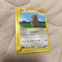 ガルーラ ポケモンカードゲーム
