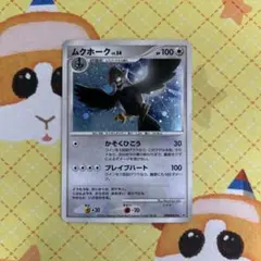 ムクホーク DPBP#459 ポケモンカード - メルカリ