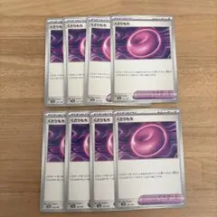ポケモンカード　くさりもち8枚セット！