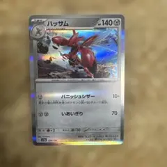 ハッサム SV4a シャイニートレジャーex 129/190 ポケモンカード