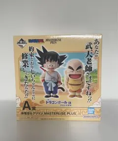一番くじ ドラゴンボール EX A賞 孫悟空&クリリン フィギュア