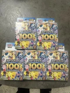 ポケモンカードゲーム スタートデッキ100 5個セット