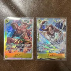 ワンピースカードゲーム 神の島の冒険 ワイパーパラレル SR 黄R4コン