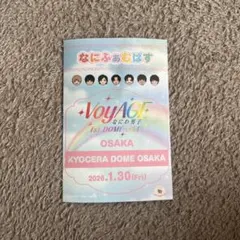 なにわ男子 CD 特典 なにふぁむぱす 2/4 レインボー 2月4日 - メルカリ