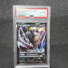 即発送 【PSA10】ブラッキーV rr ポケモンカード - メルカリ