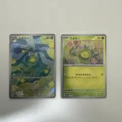 ポケモンカード　スボミー　2枚セット