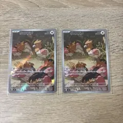 メガブレイブ オニスズメ ar 2枚