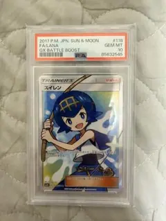 リ*ス様 psa10】スイレン SR SM4+ GXバトルブースト 118/11 - メルカリ