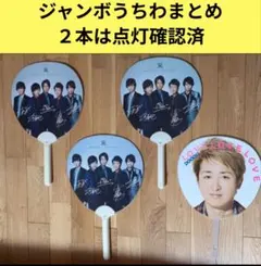 嵐 - 嵐 アラフェス2020 ジャンボうちわ ALL 嵐 アラフェス 2020 ジャンボうちわ 5種セット✩新品未使用✩ - メルカリ