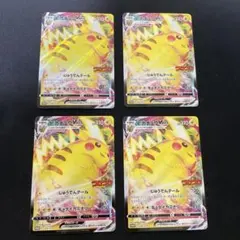 ひ*た様 ピカチュウ VMAX コロコロ　プロモカード　4枚　2