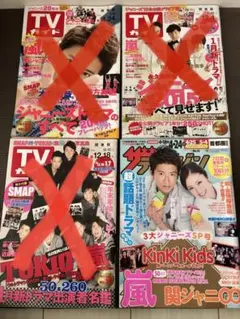 雑誌　19冊セット