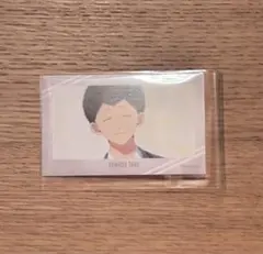 忘却バッテリー トレーディング場面写イラストカード 山田太郎