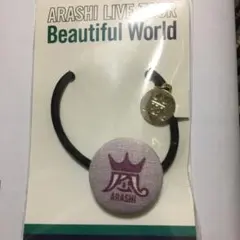 嵐 Beautiful ヘアゴム