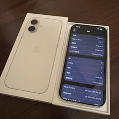 iPhone17 256GB バッテリー100％ SIMフリーホワイト
