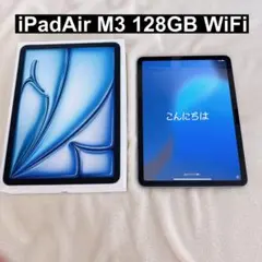 最終値下げ！11インチ iPadAir M3 128GB WiFi スカイブルー