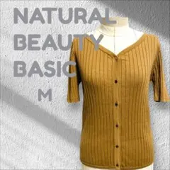 ナチュラルビューティーベーシック リブカーディガン M ブラウン 秋冬コーデ
