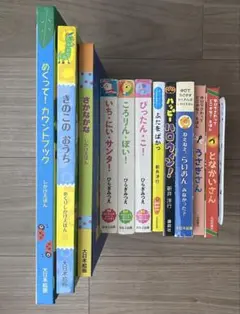 しかけ絵本11冊セット まとめ売り 知育
