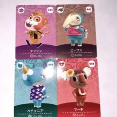 あつ森 amiiboカード あつまれどうぶつの森 任天堂 どうぶつの森