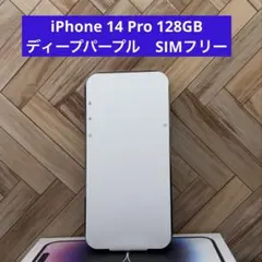 2026年最新】iphone14 本体 pro 128 未開封の人気アイテム - メルカリ