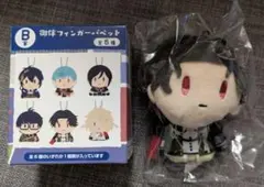 刀剣乱舞　フリューくじ　御伴散歩　ぽちくじ　B賞　御伴フィンガーパペット　豊前江