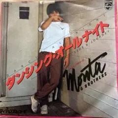 ☆ EP盤 もんた&ブラザーズ　[ ダンシング・オールナイト ／ ジャーニー ]
