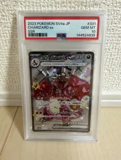 2026年最新】リザードンex ssr psa10の人気アイテム - メルカリ