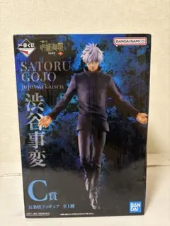 2026年最新】呪術廻戦 フィギュア 五条悟 渋谷の人気アイテム - メルカリ