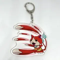 ハセプロ アクリルキーホルダー 妖怪ウォッチ 02 ジバニャン ひゃくれつ肉球