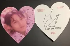 SEVENTEEN シーグリ 2023 ミンギュ ハート メッセージ