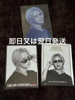 沓野広翔 HIROTO EXPO フォトカードセット シクレ