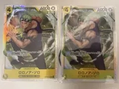 【美品】ロロノア・ゾロ SR 2枚セット ワンピースカード OP15-113