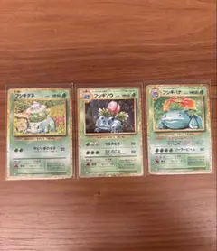 ポケモンカード クラシック Classic フシギバナ 進化ライン 御三家